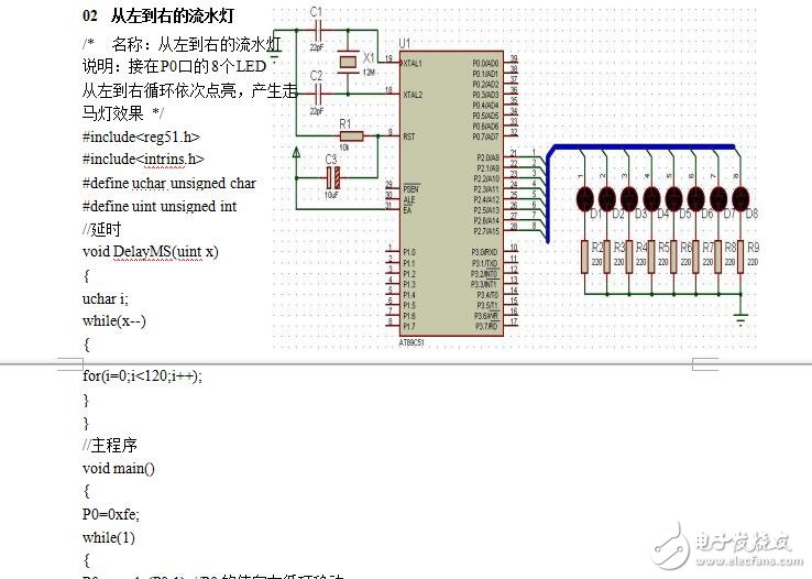 單片機(jī)C語言程序設(shè)計實訓(xùn)100例——基于8051+Proteus仿真