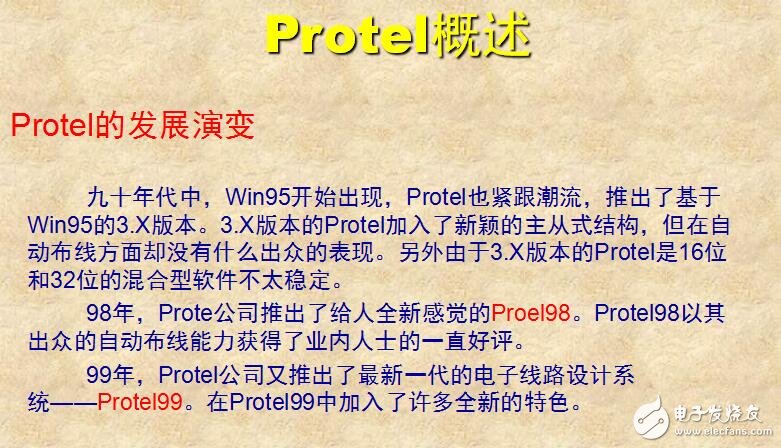 protel99se基礎教程
