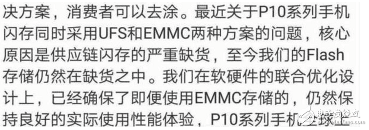 華為P10閃存門最新消息：華為P10閃存門事件道破了小米饑餓營銷的秘密，魅族也來補(bǔ)刀