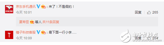 錘子新機堅果Pro定檔5月9日發(fā)布，老羅強行定義春天，網(wǎng)友熱評：還好我沒放棄