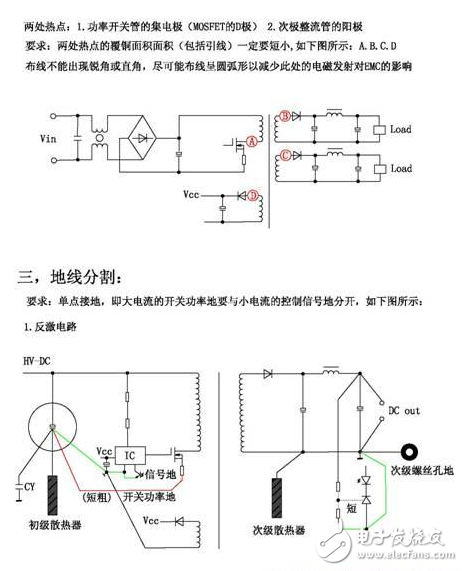 電源PCB設計與EMC的關聯(lián)超詳細分析