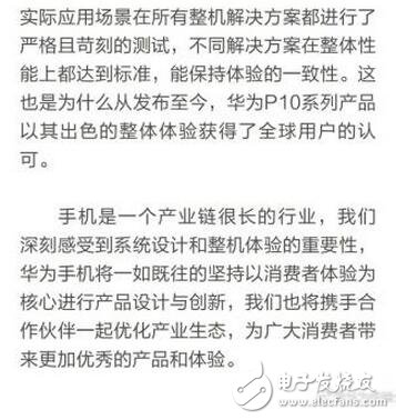 　　華為P10“閃存門(mén)”事件發(fā)酵，引網(wǎng)友瘋狂吐槽