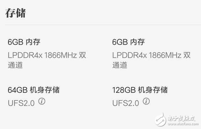 聰明之舉！小米6確認(rèn)采用UFS2.0閃存,部分批次是2.1