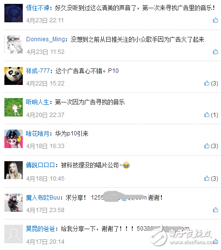 華為P10最新消息：華為P10廣告配樂(lè)讓我對(duì)華為改觀不少