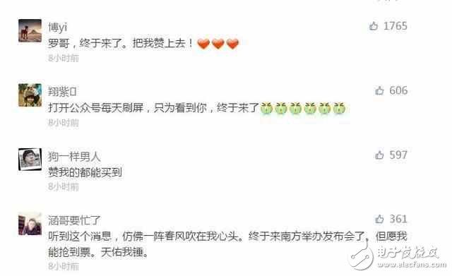 雷軍發(fā)布小米6后羅永浩站不住了，宣布錘子春季新品發(fā)布會