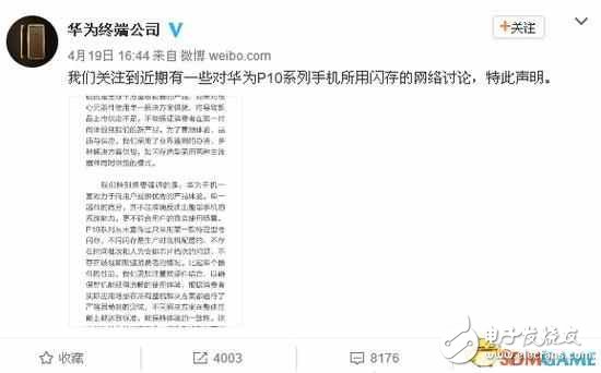 華為P10最新消息：華為P10閃存門事件折射出的大問題，我們依然被日韓鉗制？