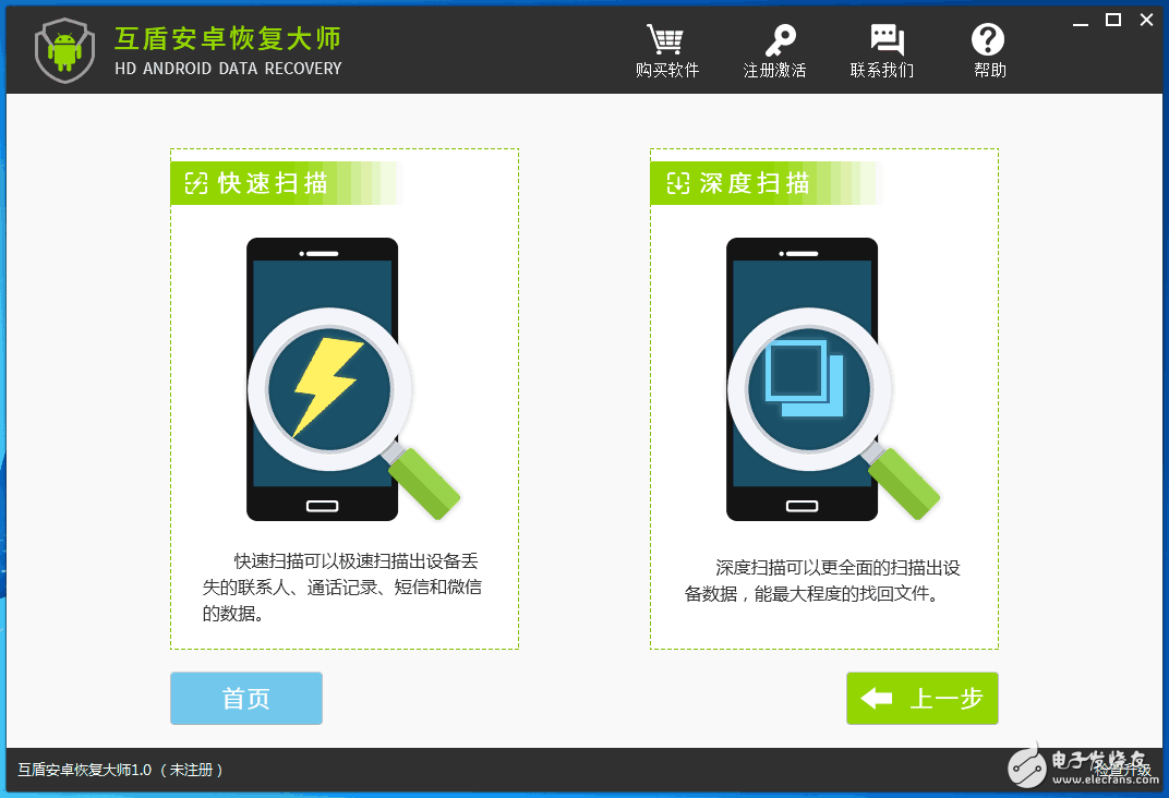 華為p10和華為p10plus的短信數(shù)據(jù)丟失了如何恢復