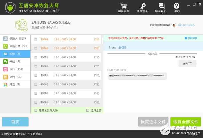 華為p10和華為p10plus的短信數(shù)據(jù)丟失了如何恢復