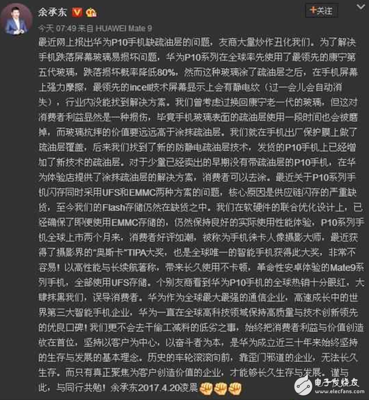 華為P10最新消息：華為P10閃存門事件折射出的大問題，我們依然被日韓鉗制？