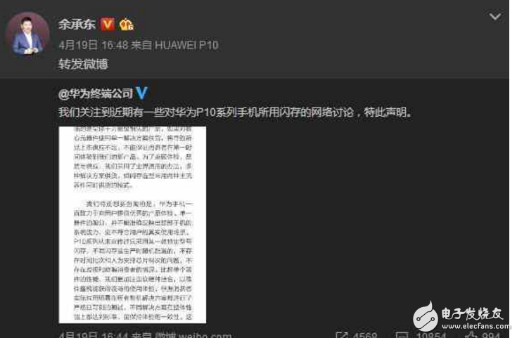 華為Mate10什么時(shí)候上市最新消息：華為P10“身敗名裂”，華為Mate10正在火速趕來救場(chǎng)的路上