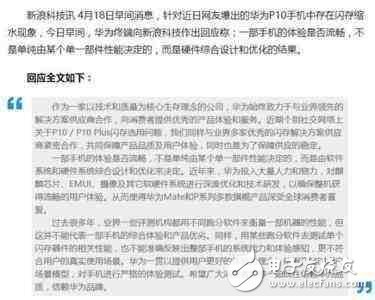 華為P10最新消息：華為P10閃存門、屏幕門未結(jié)束Wi-Fi問題又被曝光！一波未平一波又起