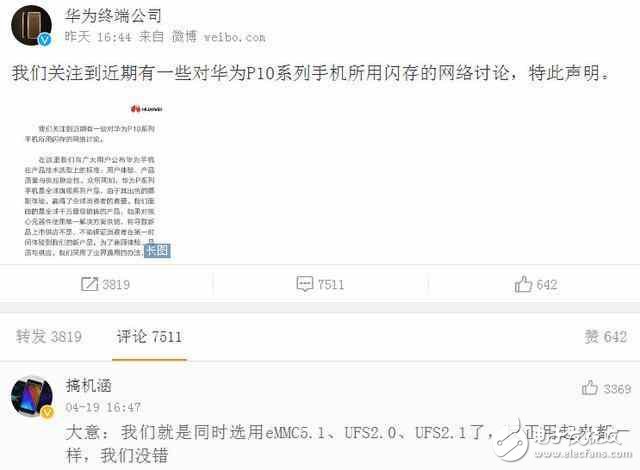 華為P10閃存門高調(diào)回應(yīng)，又來WIFI門，看來三星爆炸門要被遺忘了！