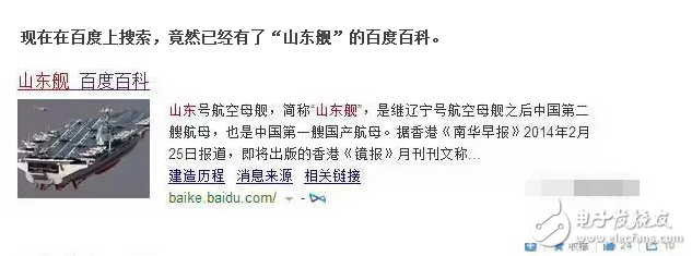 網(wǎng)友再這么玩下去，我國(guó)首艘***就要叫“皮皮蝦號(hào)”了