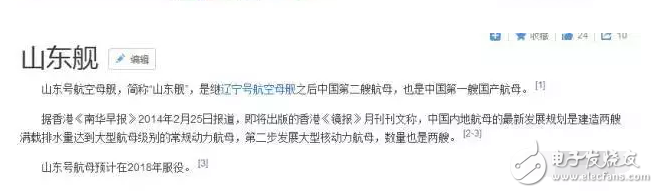 網(wǎng)友再這么玩下去，我國(guó)首艘***就要叫“皮皮蝦號(hào)”了