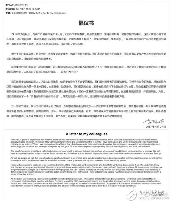 華為P10閃存門風波不斷 余承東微博發(fā)聲：反思華為P10內(nèi)存門事件