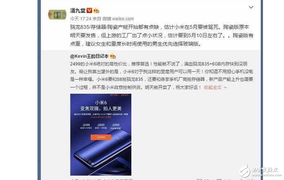 小米6最新消息：小米6明天開(kāi)售沒(méi)有陶瓷版本！全靠搶購(gòu)手慢者無(wú)！