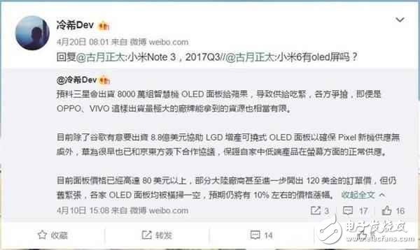 小米6plus什么時(shí)候上市？小米6plus最新消息：既生瑜何生亮，小米6Plus，再見！