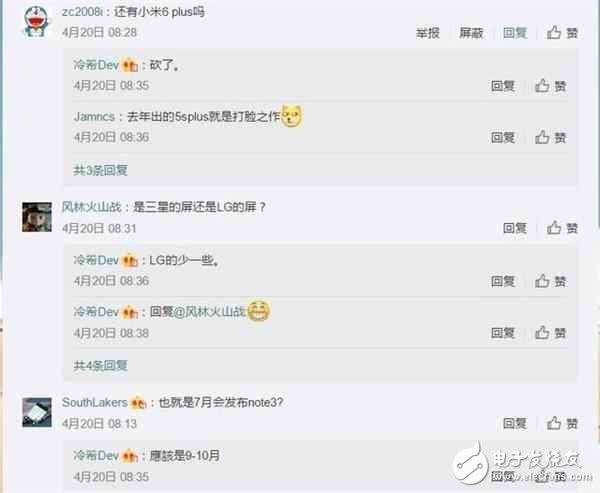 小米6plus什么時(shí)候上市？小米6plus最新消息：既生瑜何生亮，小米6Plus，再見！