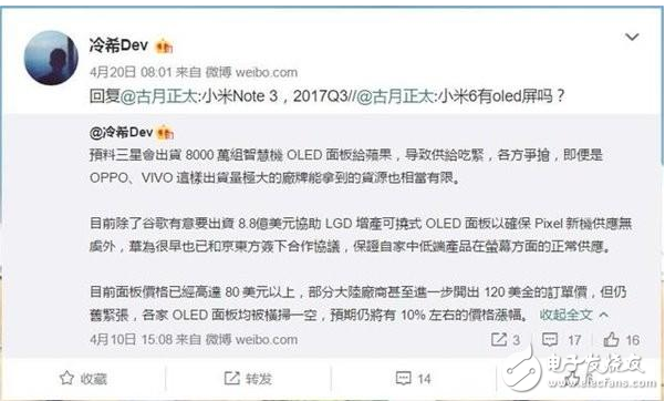 小米6Plus最新消息：小米6Plus、小米6S或被砍，小米Note3將在9月發(fā)布來(lái)替換