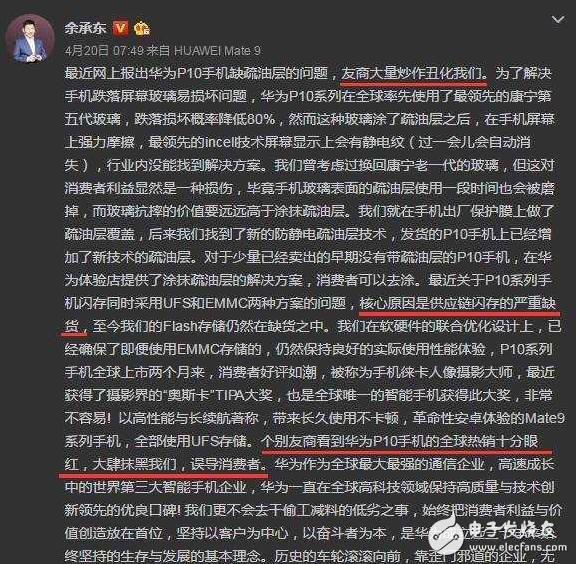 華為P10疏油層、抽獎(jiǎng)門(mén)、閃存門(mén)、WIFI門(mén)、內(nèi)存門(mén)最新消息：?jiǎn)栴}門(mén)事件背后的秘密你知道嗎？