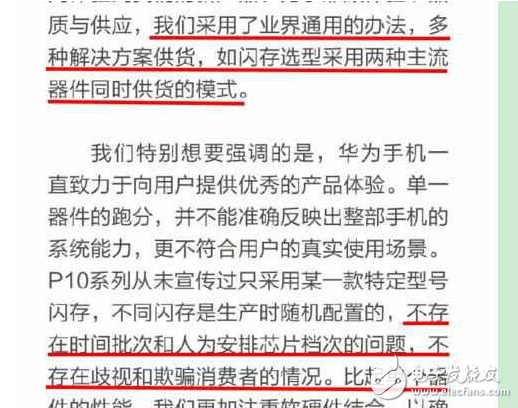 華為P10疏油層、抽獎(jiǎng)門(mén)、閃存門(mén)、WIFI門(mén)、內(nèi)存門(mén)最新消息：?jiǎn)栴}門(mén)事件背后的秘密你知道嗎？