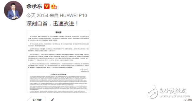 榮耀9最新消息：余承東昨晚反思自省，小米6今日首賣，華為榮耀9致命狙擊！