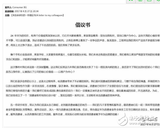 華為P10閃存門最新消息：余承東發(fā)文致歉華為P10的“閃存門事件”，有望扭轉(zhuǎn)戰(zhàn)局？