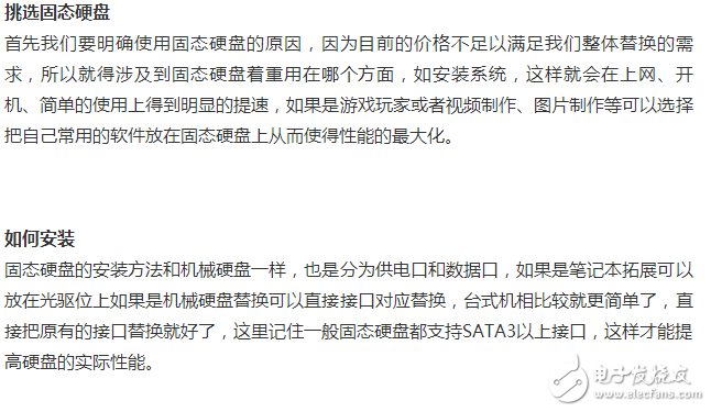嗨，慵懶異常的超級懶的一只編輯TS又跟大家見面了↖（^ω^）↗（我不會告訴你是因為明天要放假了心情好我才來發(fā)一篇文章的，蛤蛤蛤蛤蛤蛤蛤。。。。。。。。。。。。。。。。。。。。。。。。。），好吧，今天我給大家?guī)淼氖亲罱赡軙q價的SSD（固態(tài)硬盤）的消息！