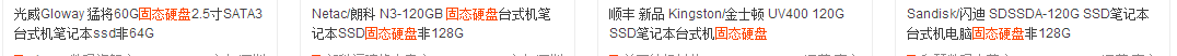 嗨，慵懶異常的超級懶的一只編輯TS又跟大家見面了↖（^ω^）↗（我不會告訴你是因為明天要放假了心情好我才來發(fā)一篇文章的，蛤蛤蛤蛤蛤蛤蛤。。。。。。。。。。。。。。。。。。。。。。。。。），好吧，今天我給大家?guī)淼氖亲罱赡軙q價的SSD（固態(tài)硬盤）的消息！