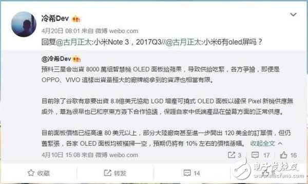 小米6plus最新消息：別等了不再會(huì)有小米6Plus了，到是可以關(guān)注一下小米Note3