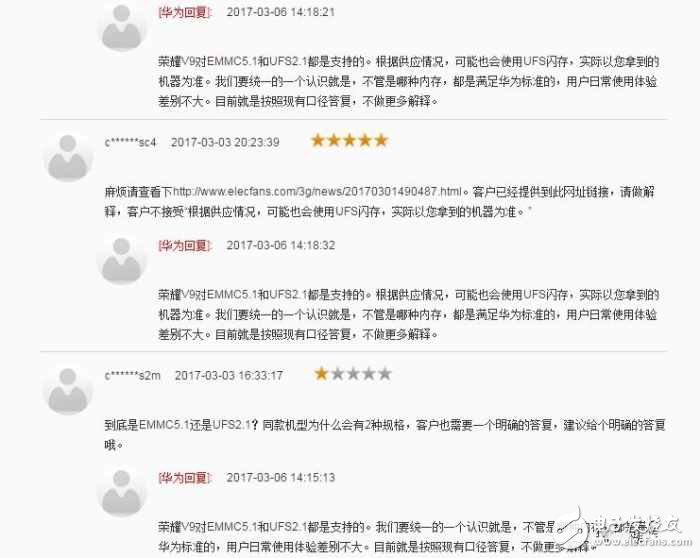 榮耀v9最新消息：榮耀V9也淪陷？華為閃存門(mén)繼續(xù)發(fā)酵