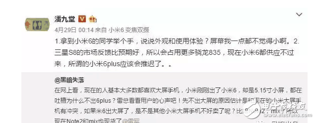 小米6plus什么時候上市？小米6plus又要耍猴？小米maxz2前來補救或本月發(fā)布
