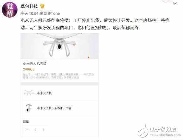 網(wǎng)友眼中小米最失敗的三款產(chǎn)品,手機(jī)平板和無人機(jī)全中槍！