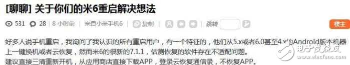 小米6評測：上手小米6將近5天，你不知道的BUG！神機也有不足之處