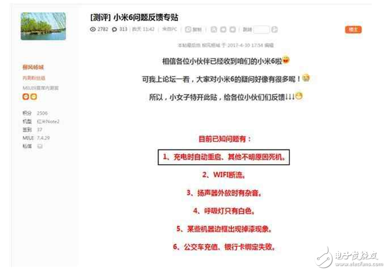 小米6、三星S8最新消息：小米6和三星S8為何同時(shí)出現(xiàn)重啟問題，原因是CPU！