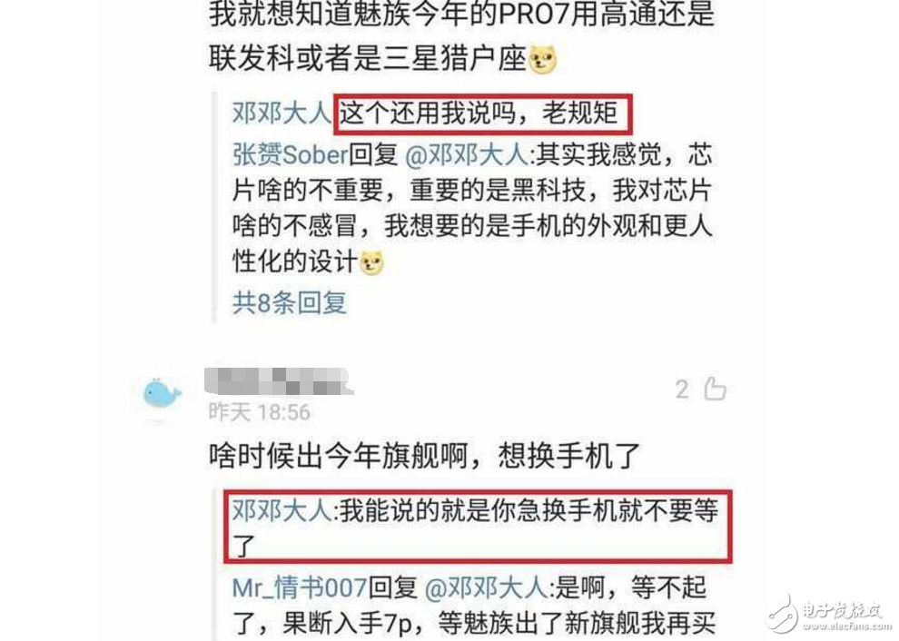 魅族Pro7什么時(shí)候上市最新消息：你愿意為了圓角全面屏和X30等到下半年嗎？