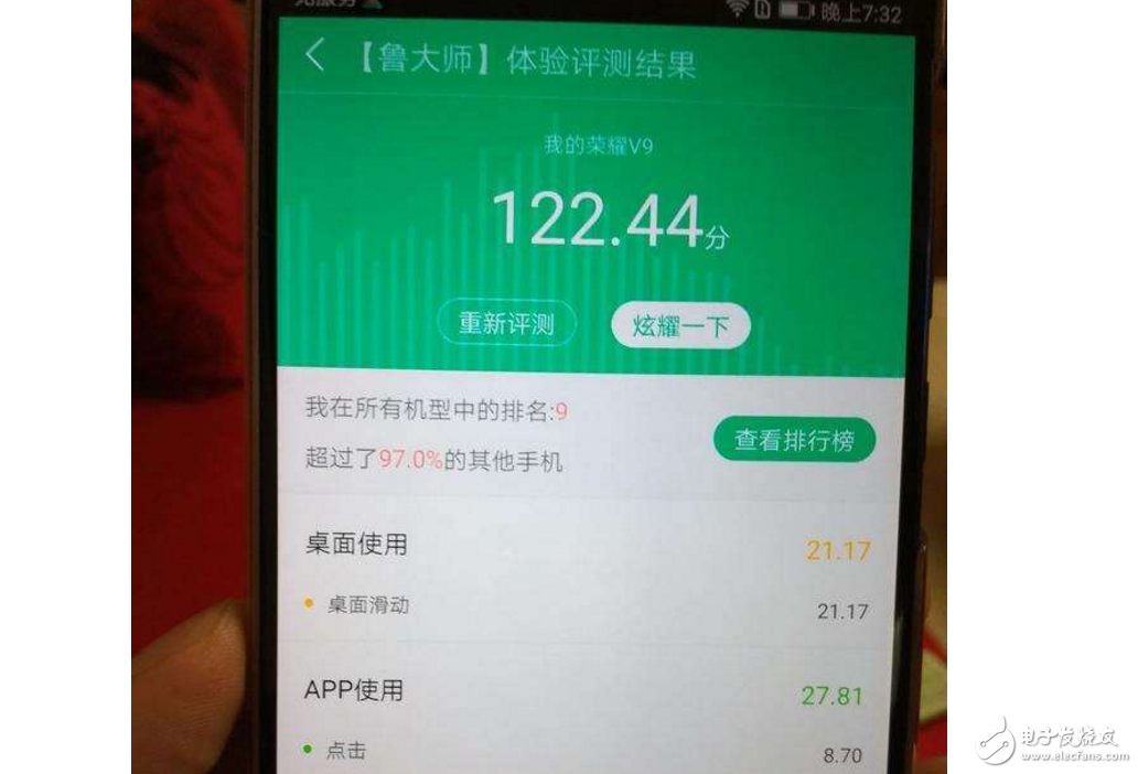 榮耀V9評測：華為榮耀V9也有第三檔的，上手體驗沒啥區(qū)別，原因是什么