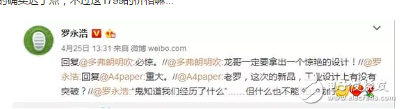 錘子新機(jī)堅(jiān)果Pro發(fā)布在即：老羅重新定義了“春天”！錘子T3還有多遠(yuǎn)？