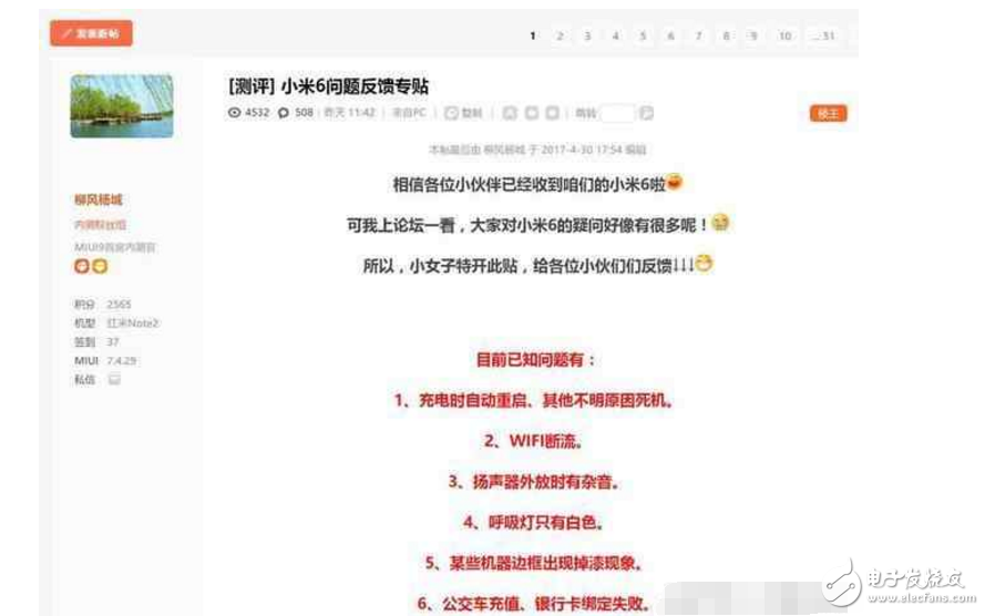 小米6最新消息：小米6遭遇“充電門(mén)”問(wèn)題？大量用戶充電死機(jī)重啟！