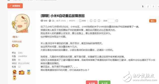 小米6和三星s8共進(jìn)“重啟門”？都是驍龍835處理器惹的禍