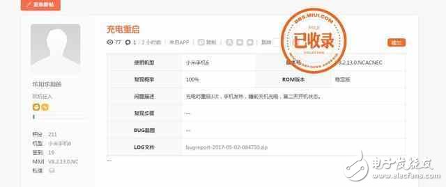 小米6和三星s8共進(jìn)“重啟門”？都是驍龍835處理器惹的禍