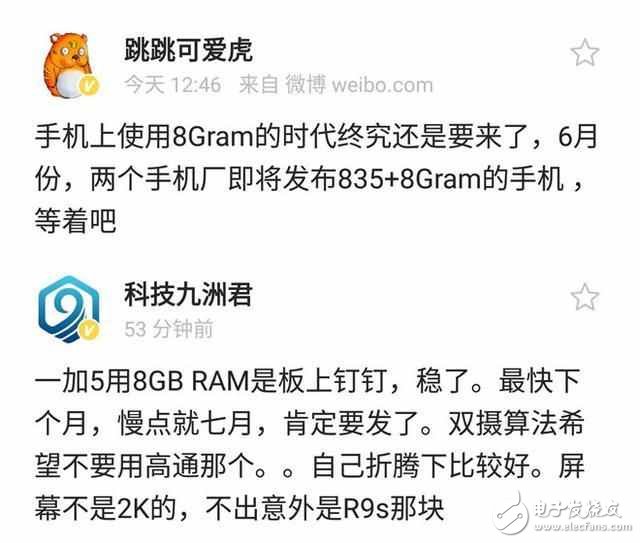 一加5發(fā)布時間確定： 網友更關心是屏幕和續(xù)航、而不是驍龍835和雙攝？