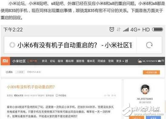 小米6最新消息：小米6問(wèn)題不斷，充電重啟、WIFI斷流、充值公交卡失敗，這三大原因你知道嗎？