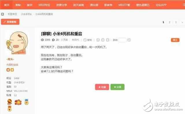 小米6最新消息：國(guó)產(chǎn)小米6手機(jī)，開始步三星S8后塵，死機(jī)重啟