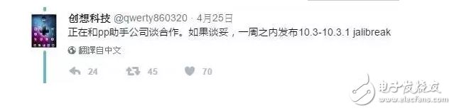 iOS10.2越獄、iOS10.3越獄撲朔迷離，iPhone7招誰惹誰就是不能越獄，還是坐等升級iOS11算了