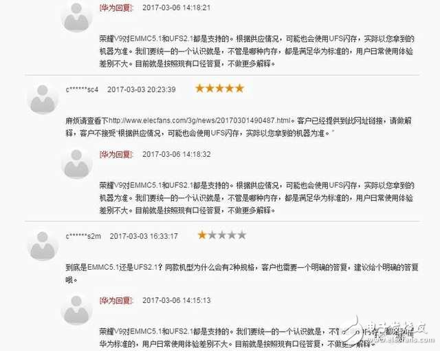 華為榮耀V9：繼華為P10閃存門之后榮耀V9等再陷“閃存門”，請(qǐng)不要再講愛國(guó)情懷