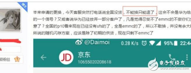 華為P10閃存門事件最新消息：華為P10閃存門繼續(xù)發(fā)酵，搞事請(qǐng)！京東居然只退不換？