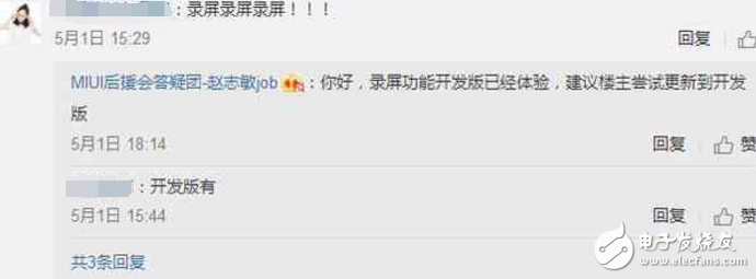 小米MIUI8更新各版本內(nèi)測(cè)、公測(cè)，帶來(lái)3大功能，但這個(gè)功能網(wǎng)友傷心到絕望