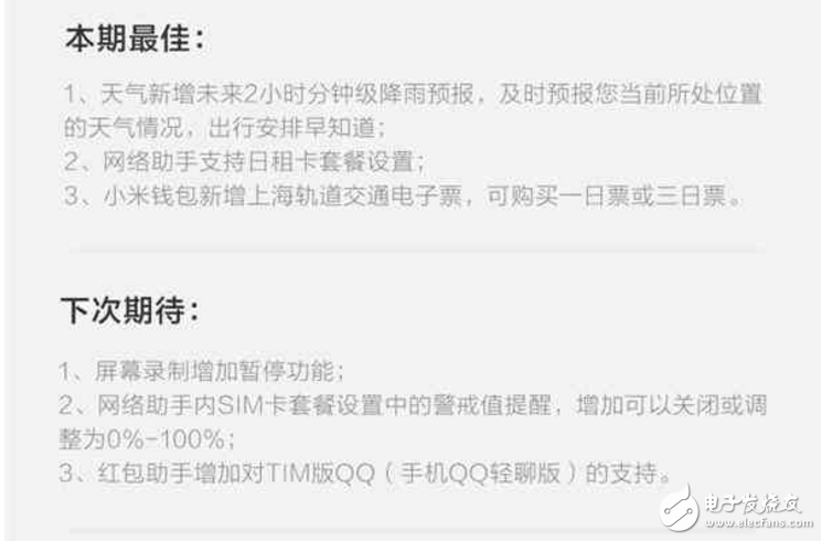 小米MIUI8更新各版本內(nèi)測(cè)、公測(cè)，帶來(lái)3大功能，但這個(gè)功能網(wǎng)友傷心到絕望