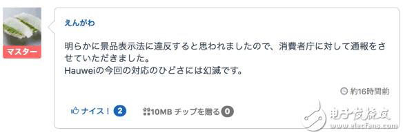 華為P10閃存門事件后續(xù)：曝華為Mate9也似華為P10存前科？在閃存混用問題